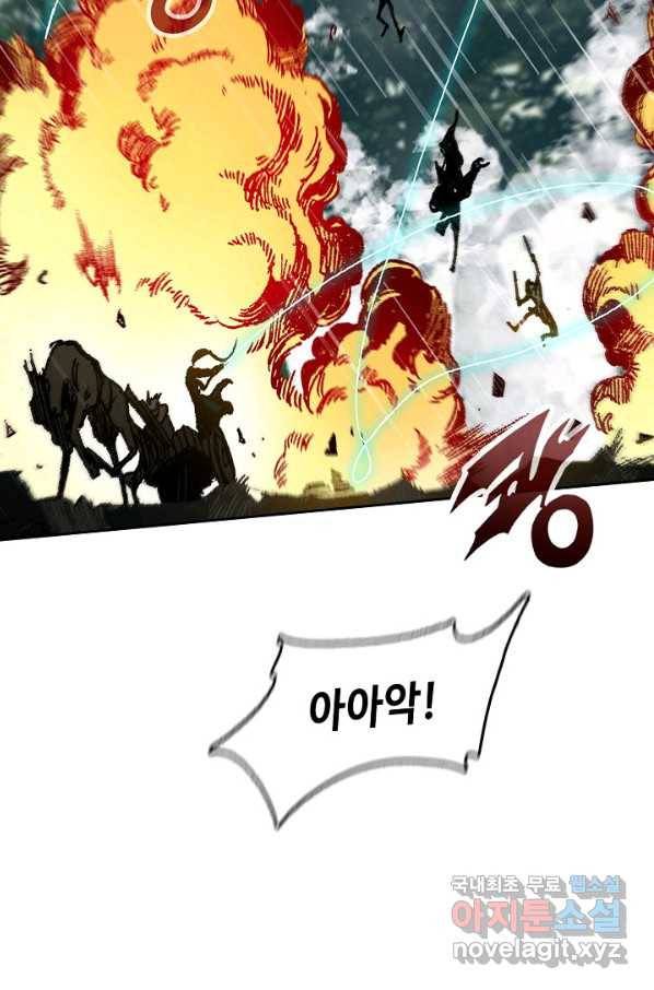 전왕전기 86화 10