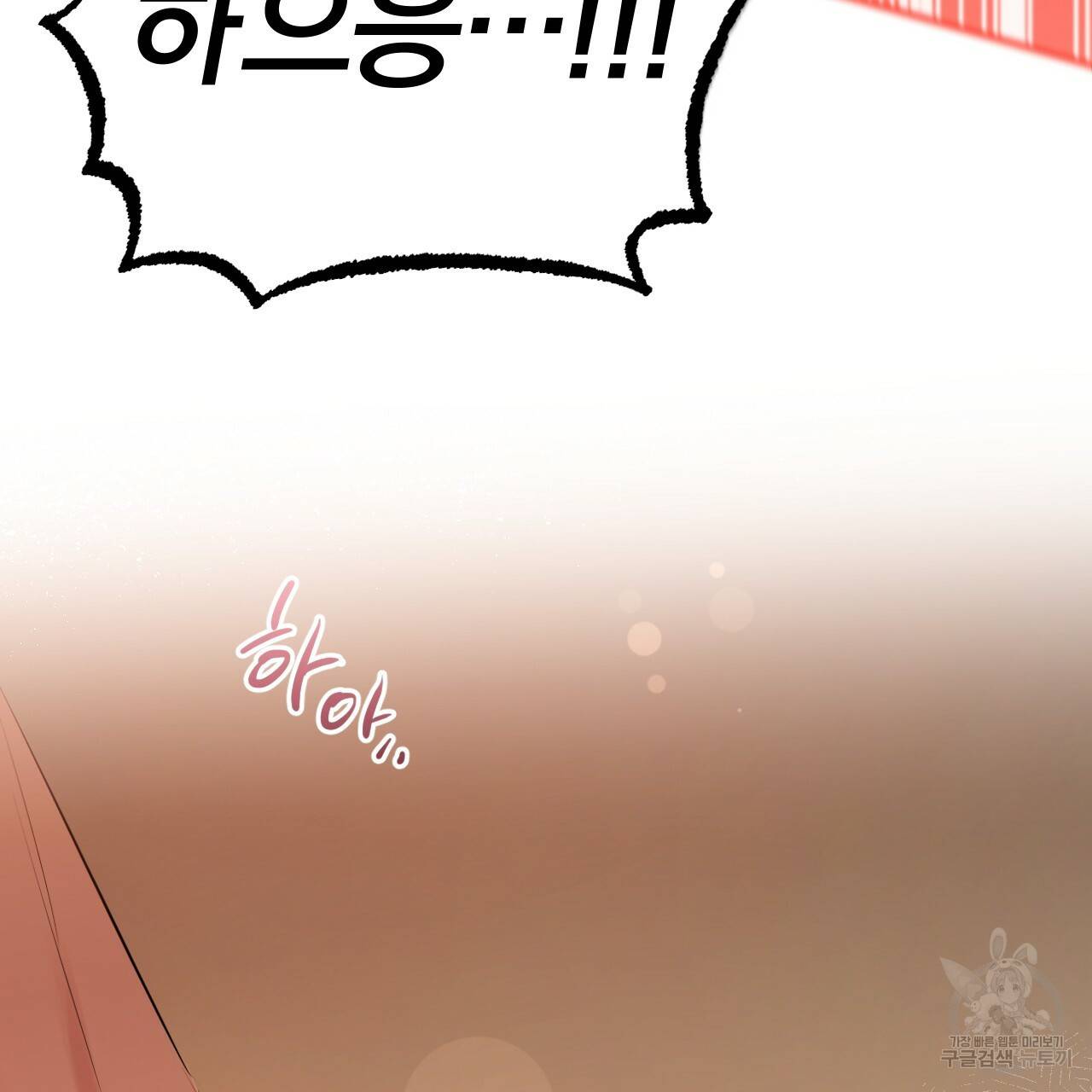 하비비의 토끼들 26화 4