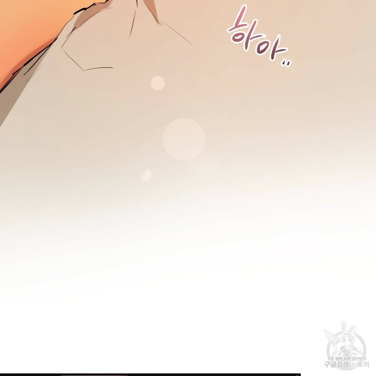 하비비의 토끼들 26화 6
