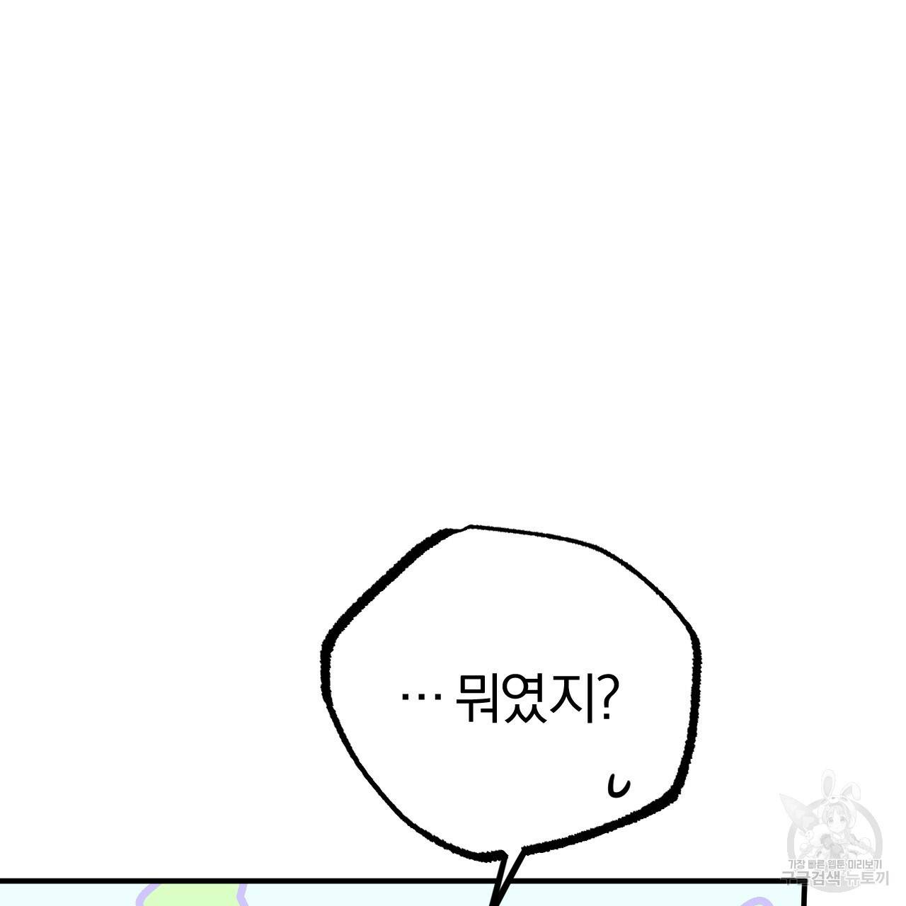 하비비의 토끼들 26화 12