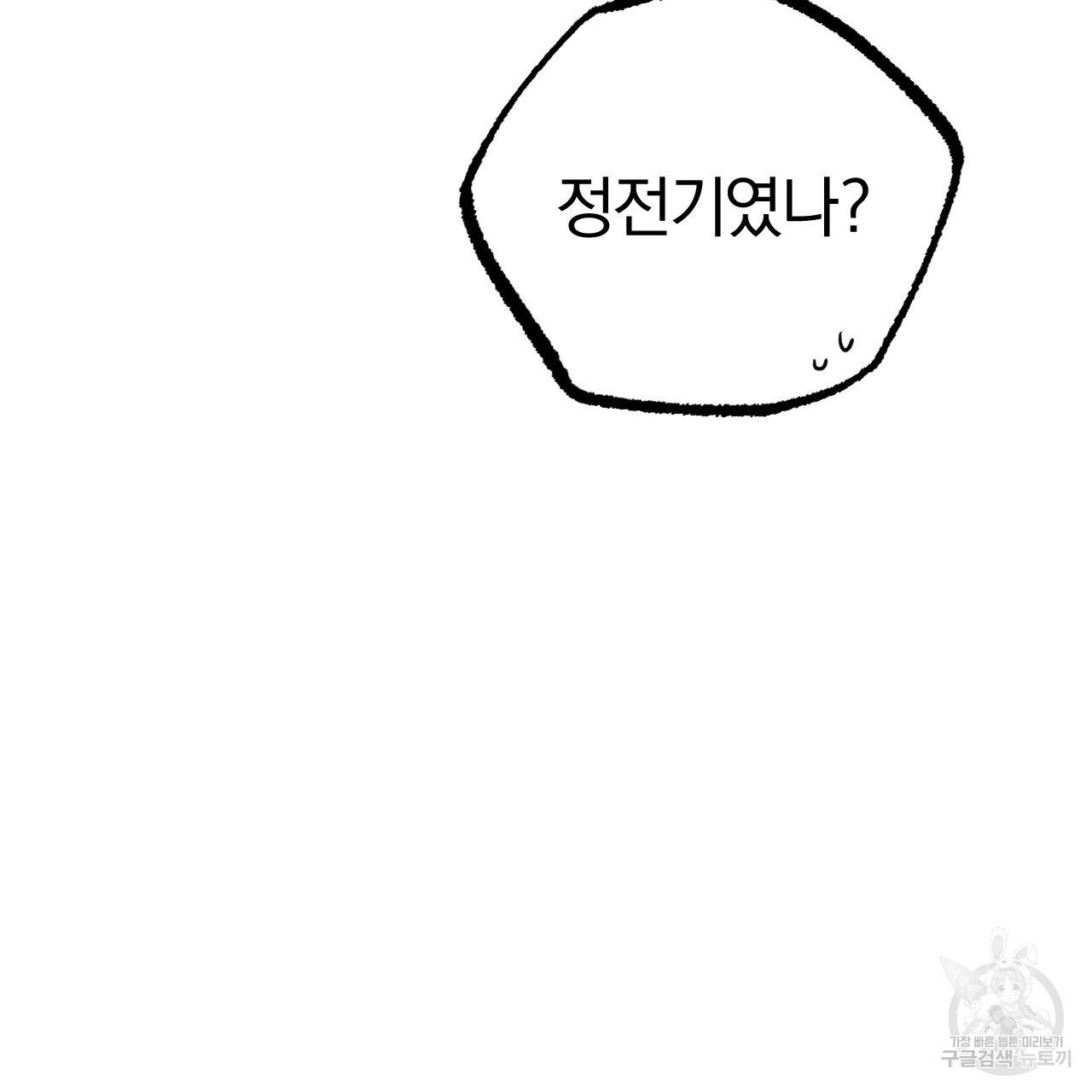 하비비의 토끼들 26화 14