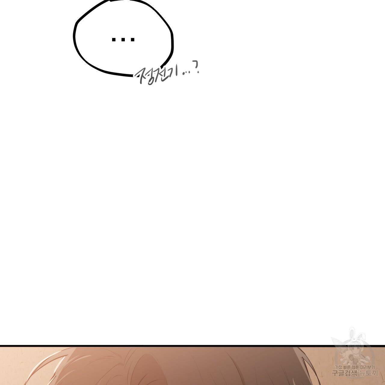하비비의 토끼들 26화 16