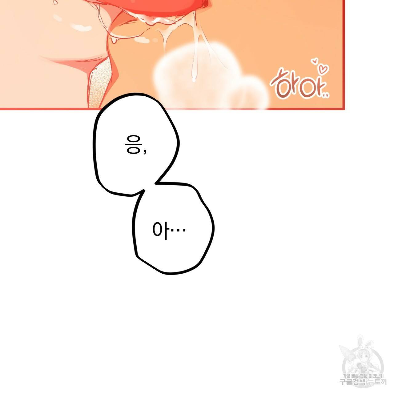 하비비의 토끼들 26화 25