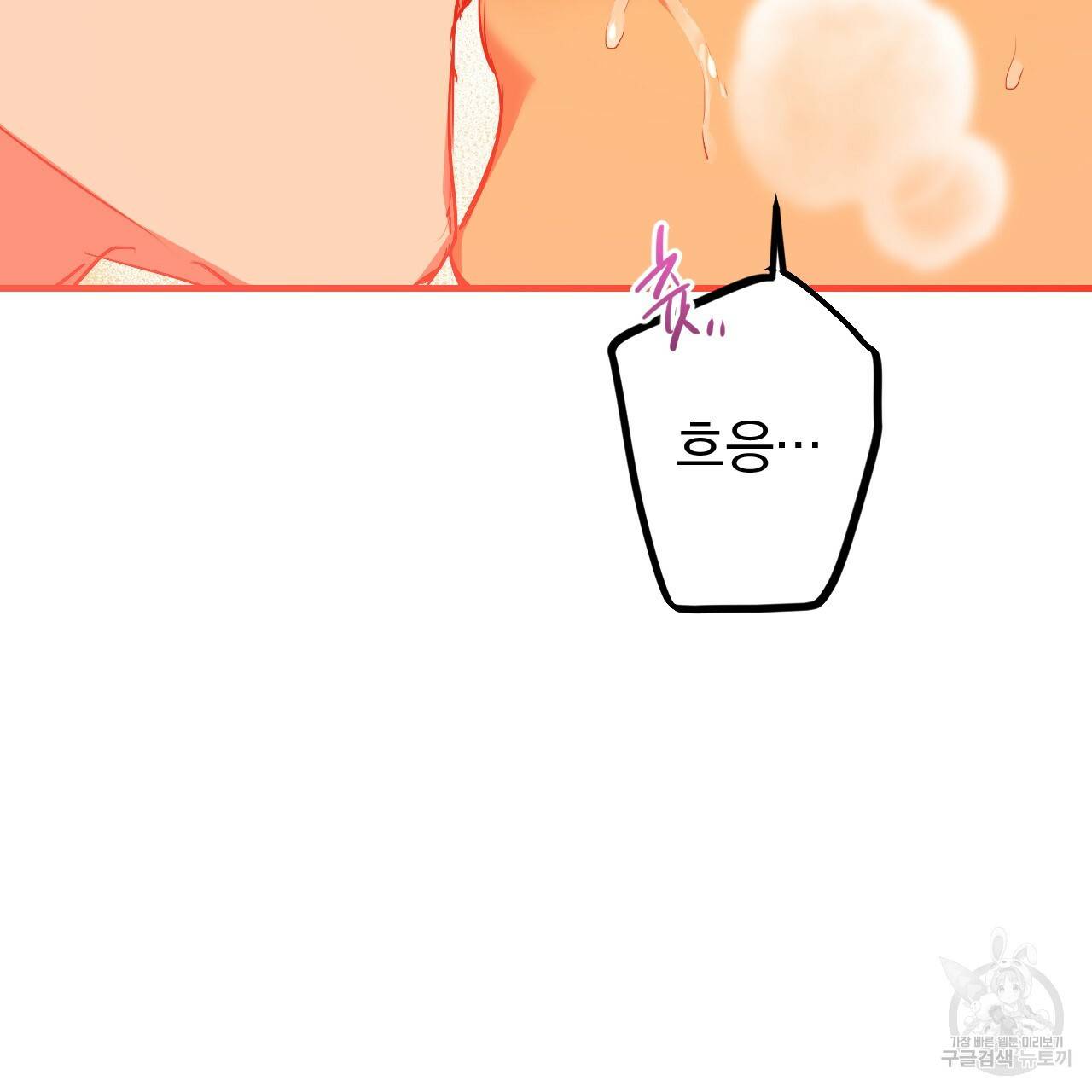 하비비의 토끼들 26화 27