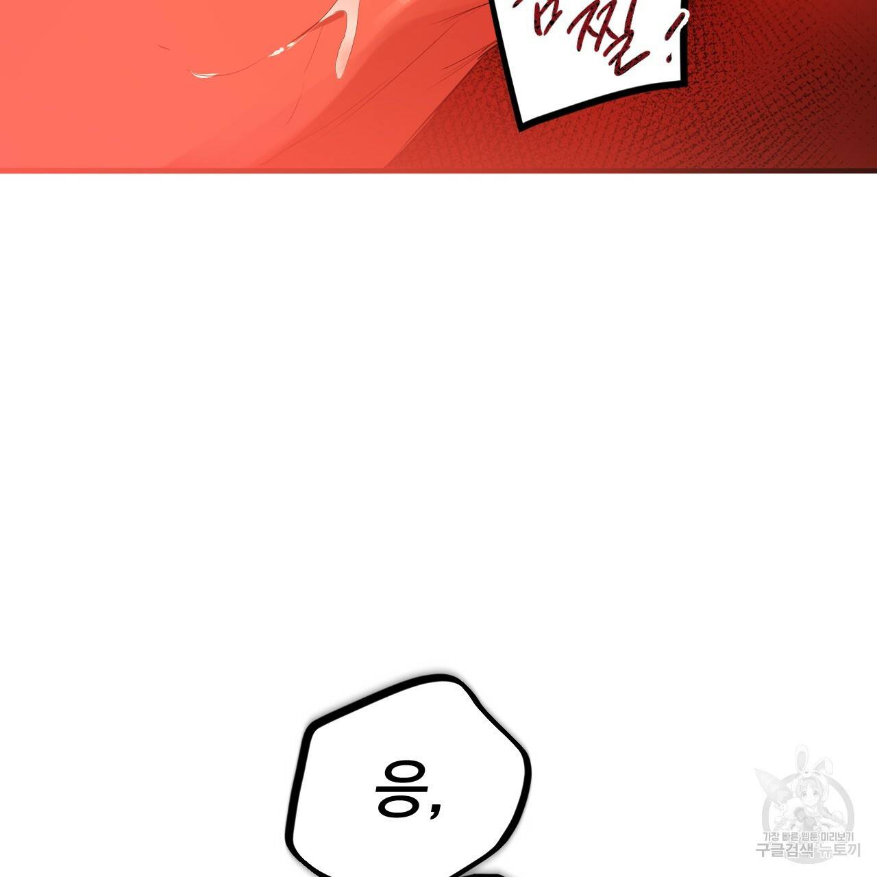 하비비의 토끼들 26화 29