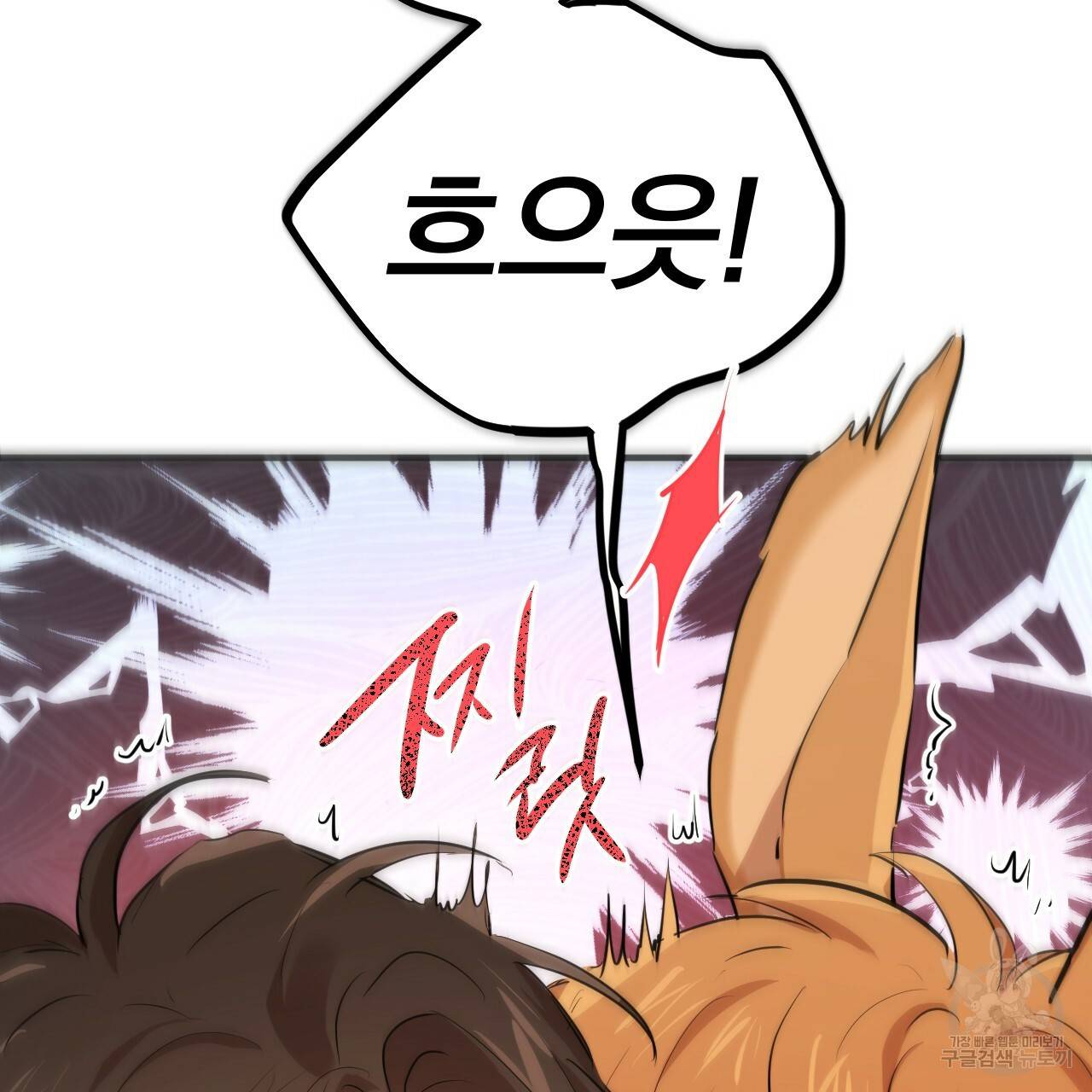 하비비의 토끼들 26화 30