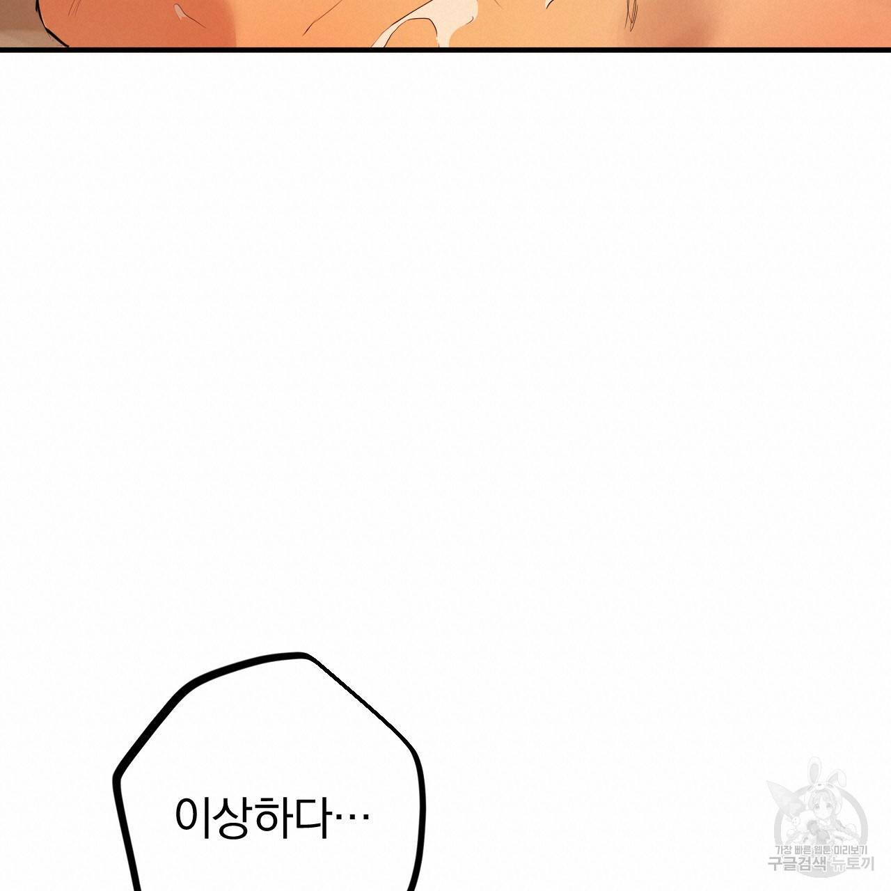 하비비의 토끼들 26화 38