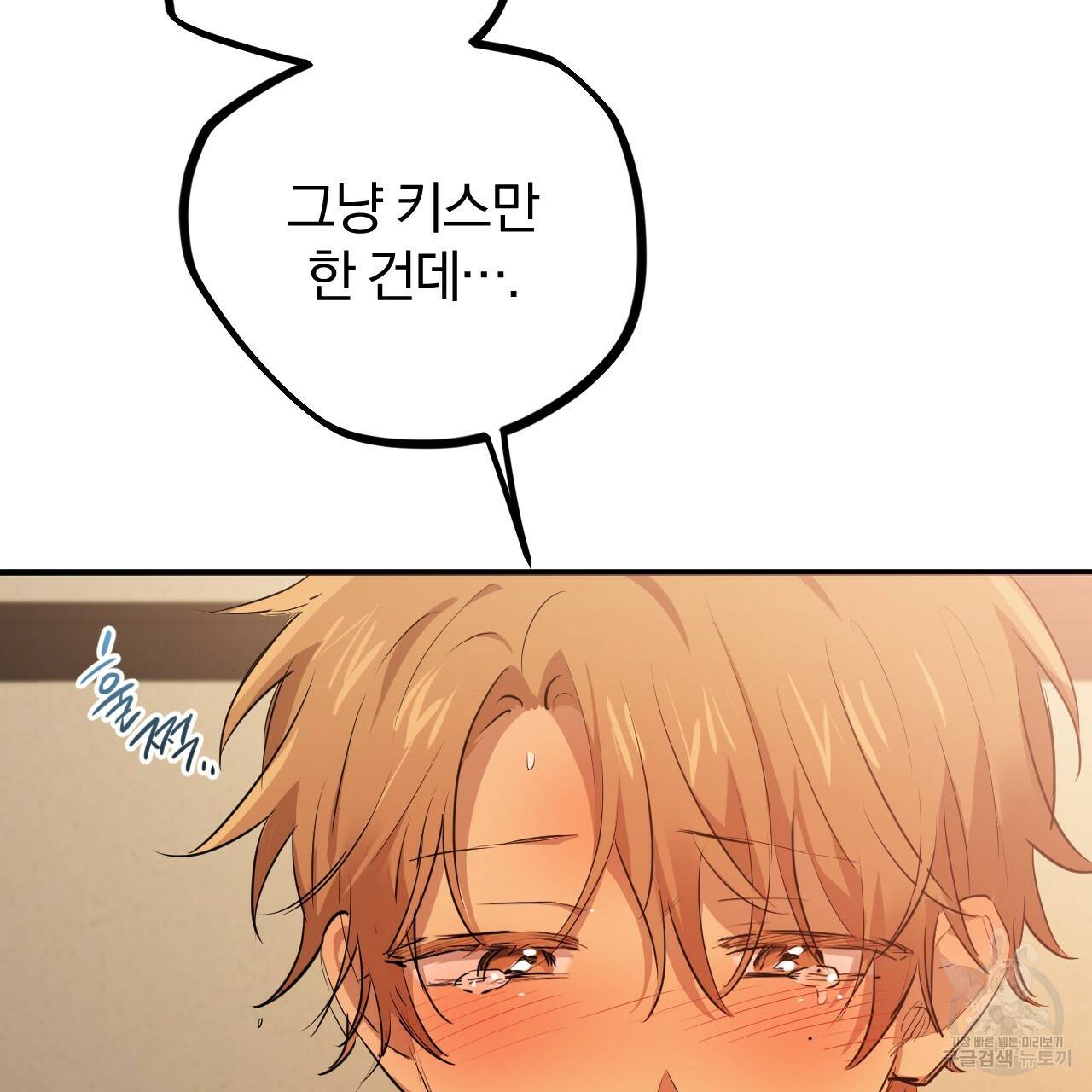 하비비의 토끼들 26화 39