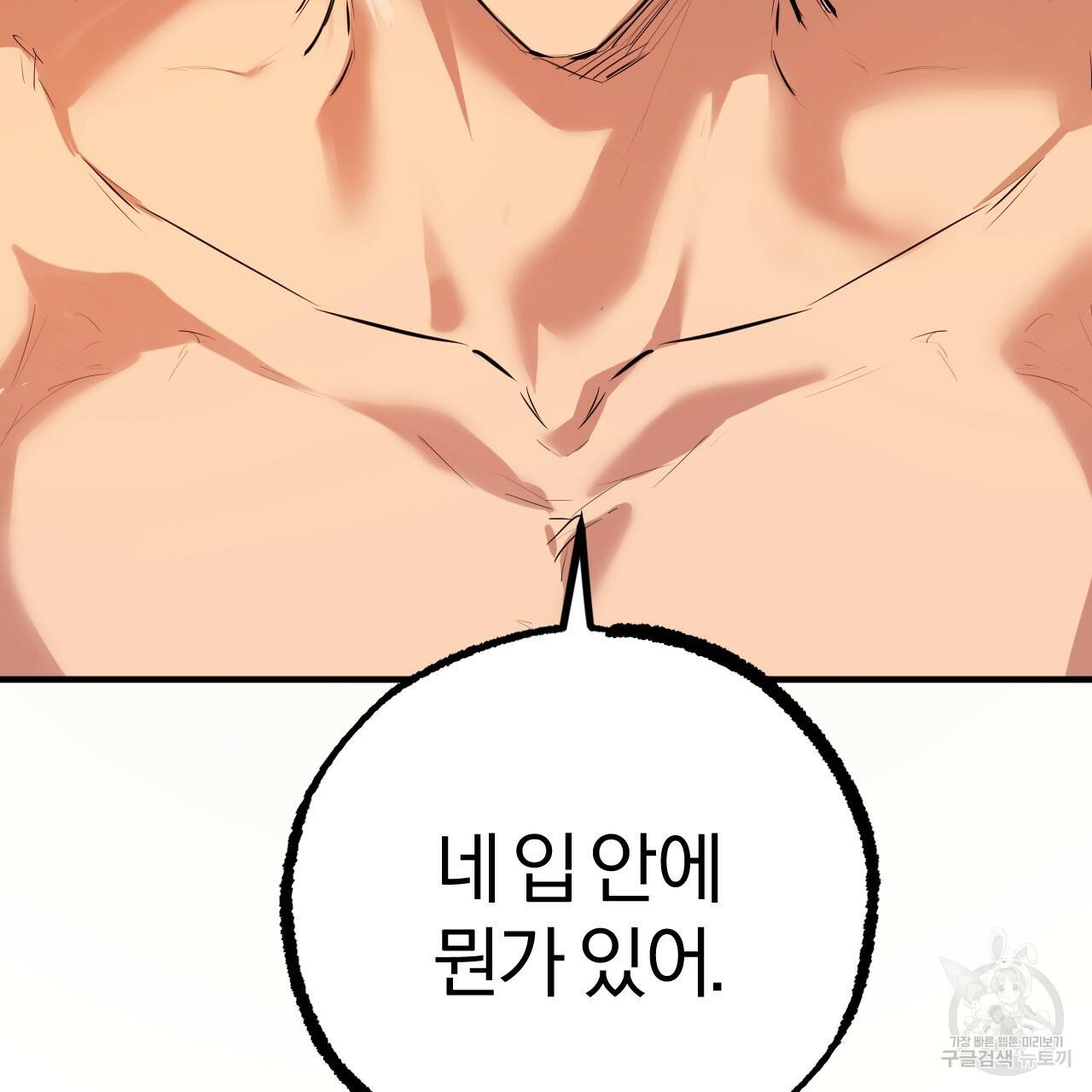 하비비의 토끼들 26화 44