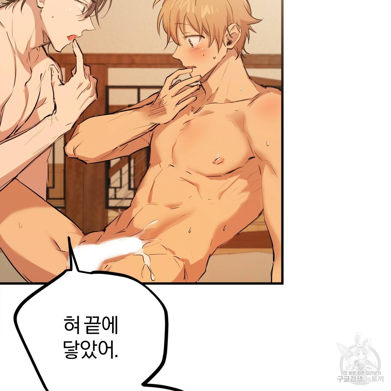 하비비의 토끼들 26화 48