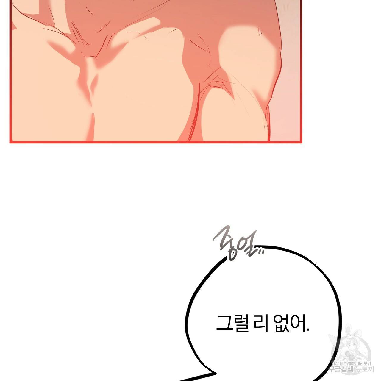 하비비의 토끼들 26화 56