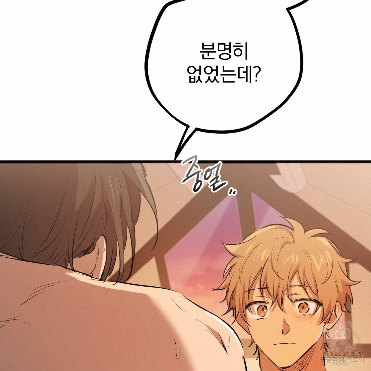 하비비의 토끼들 26화 57