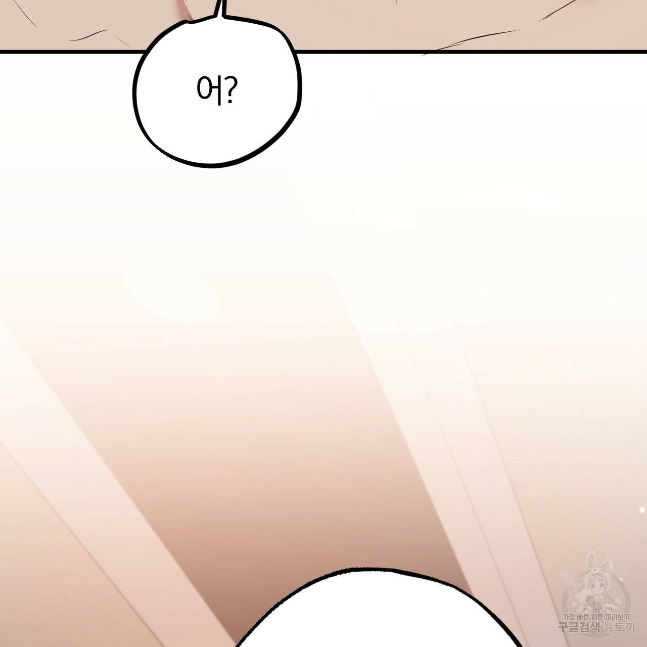 하비비의 토끼들 26화 61