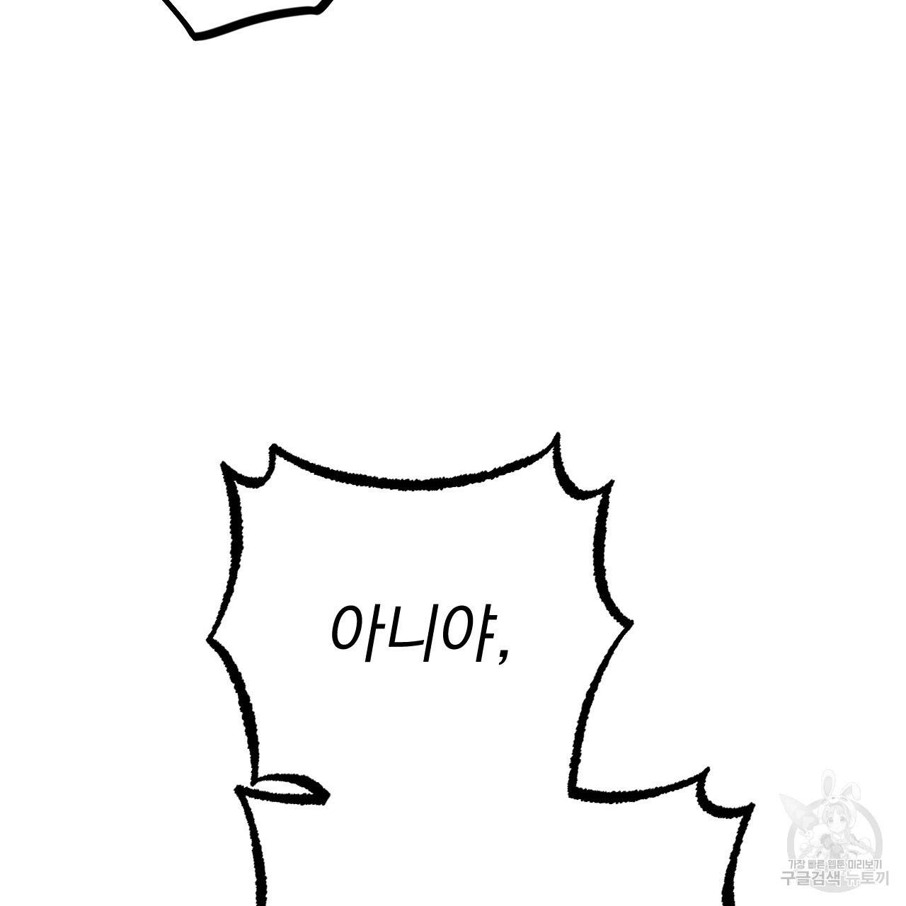 하비비의 토끼들 26화 66