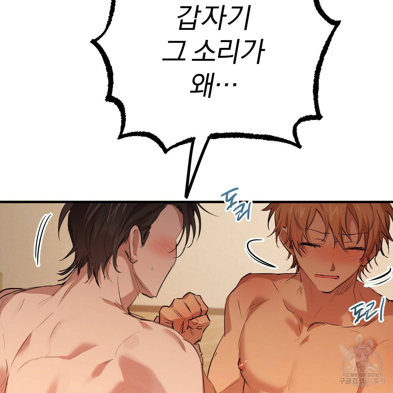 하비비의 토끼들 26화 67