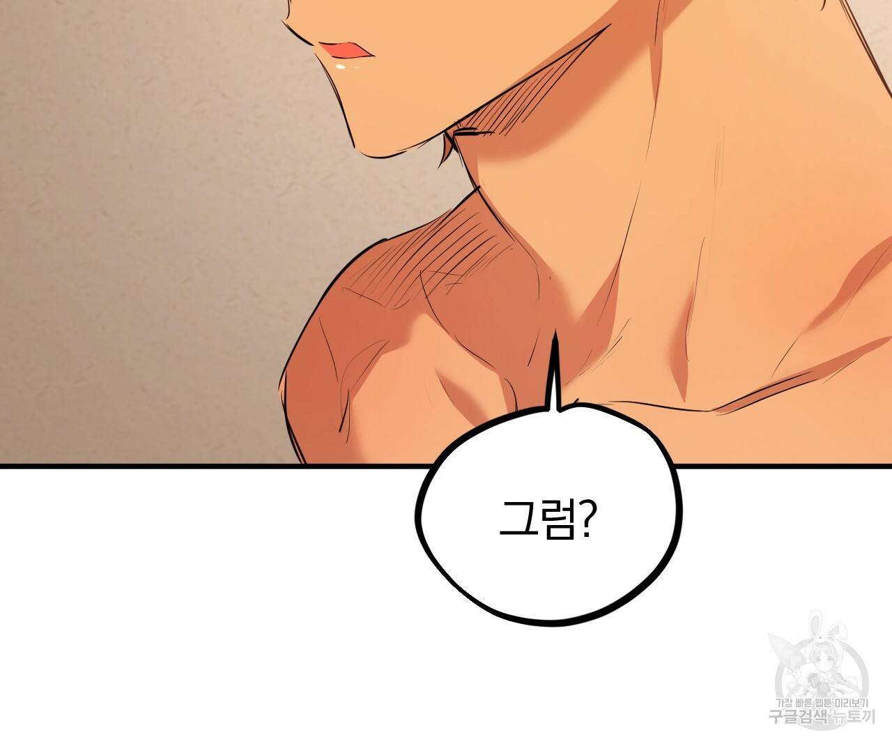 하비비의 토끼들 26화 84