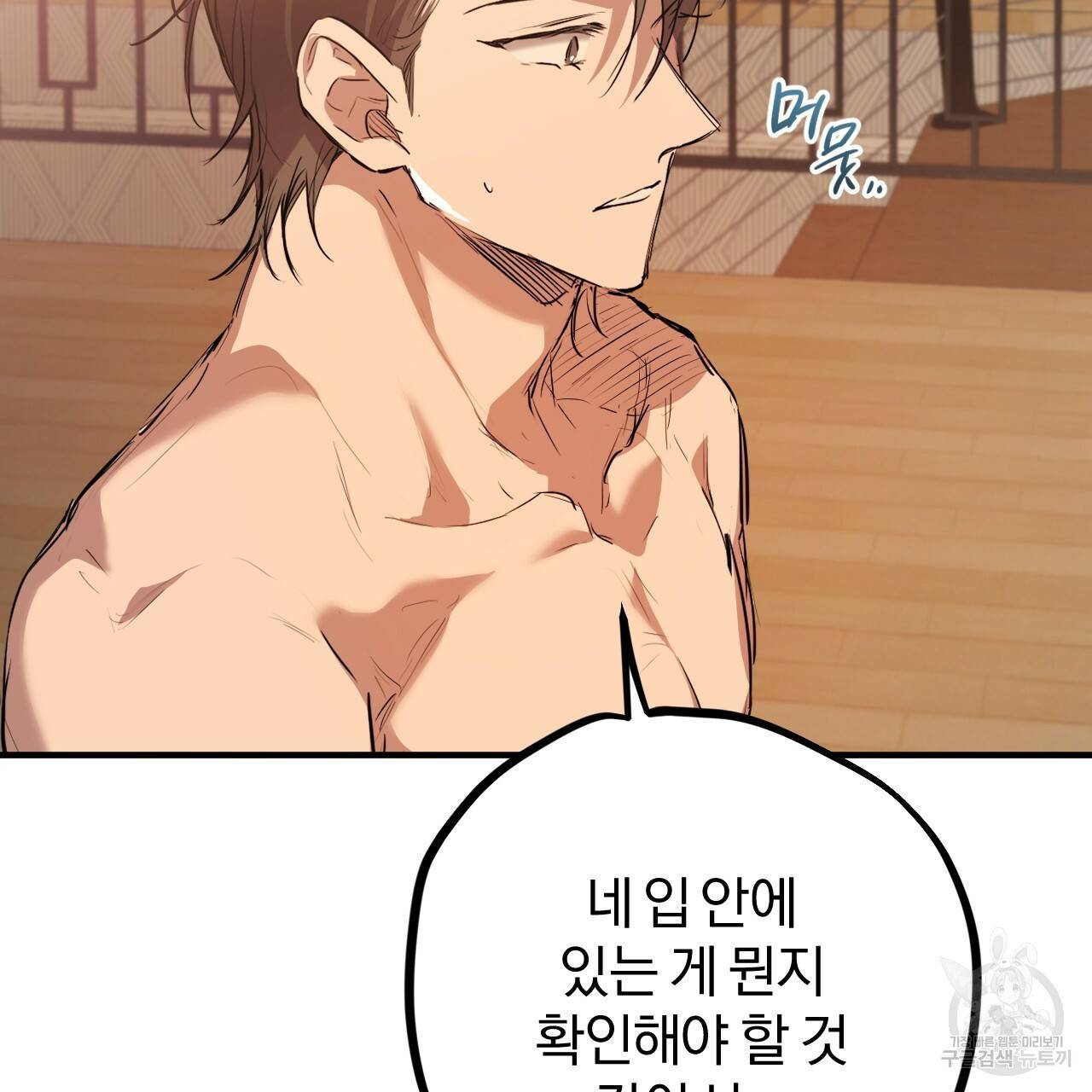 하비비의 토끼들 26화 93