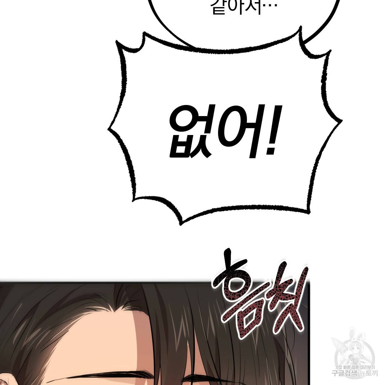 하비비의 토끼들 26화 94