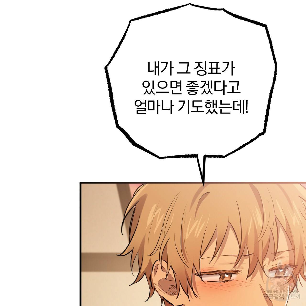 하비비의 토끼들 26화 100