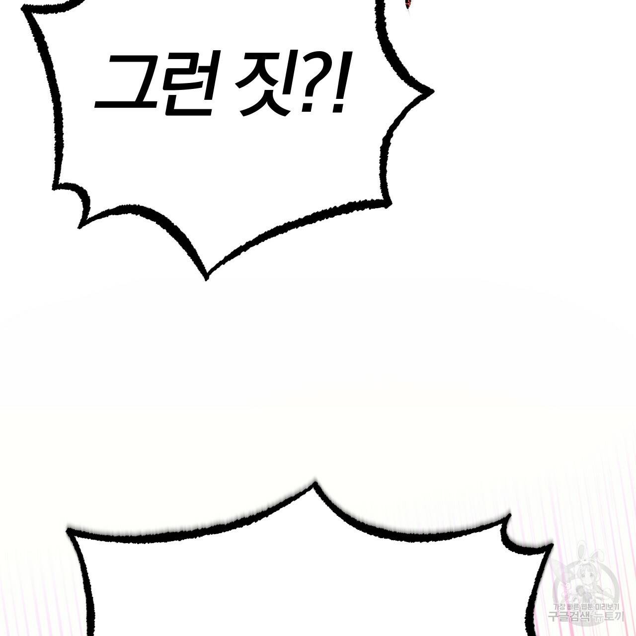 하비비의 토끼들 26화 108