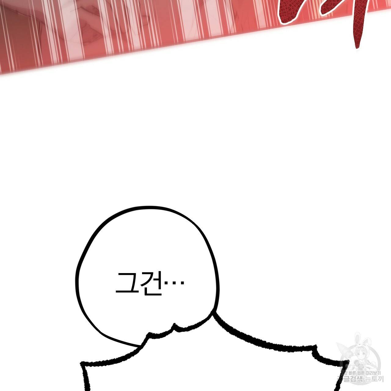 하비비의 토끼들 26화 111