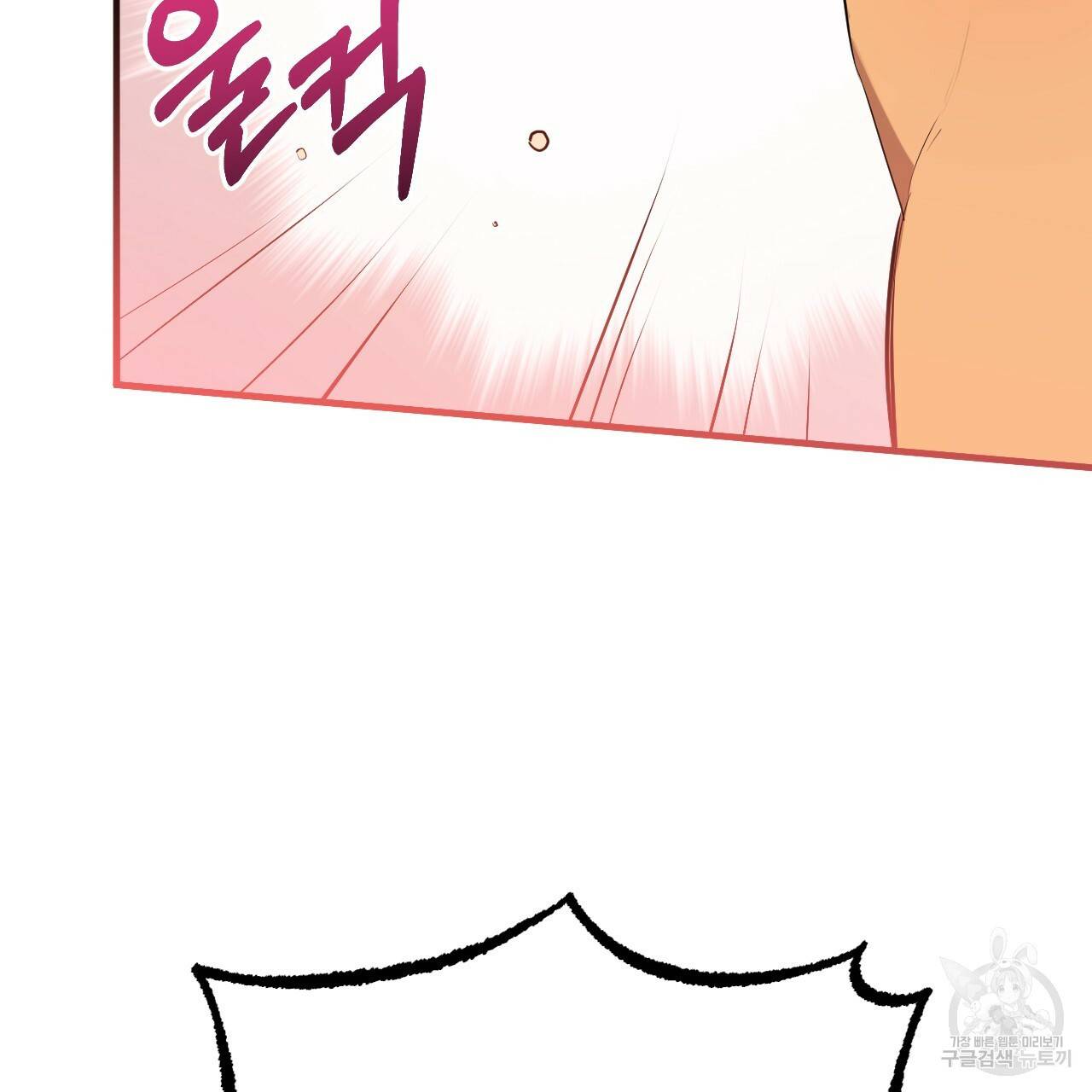 하비비의 토끼들 26화 113