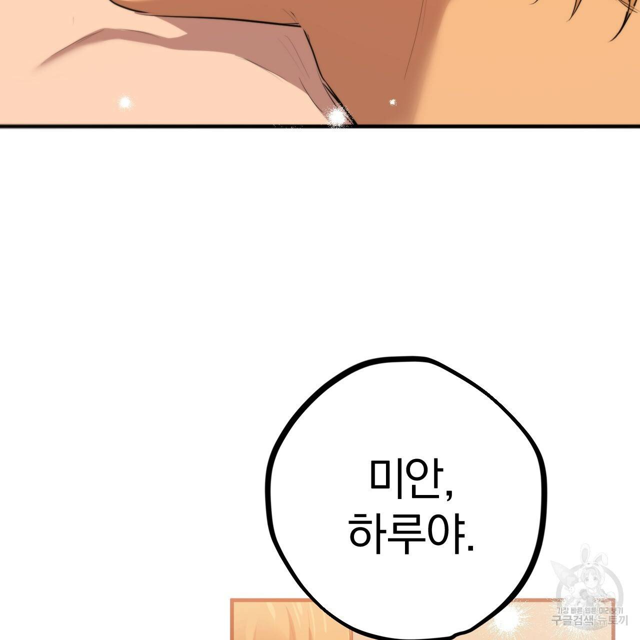 하비비의 토끼들 26화 124