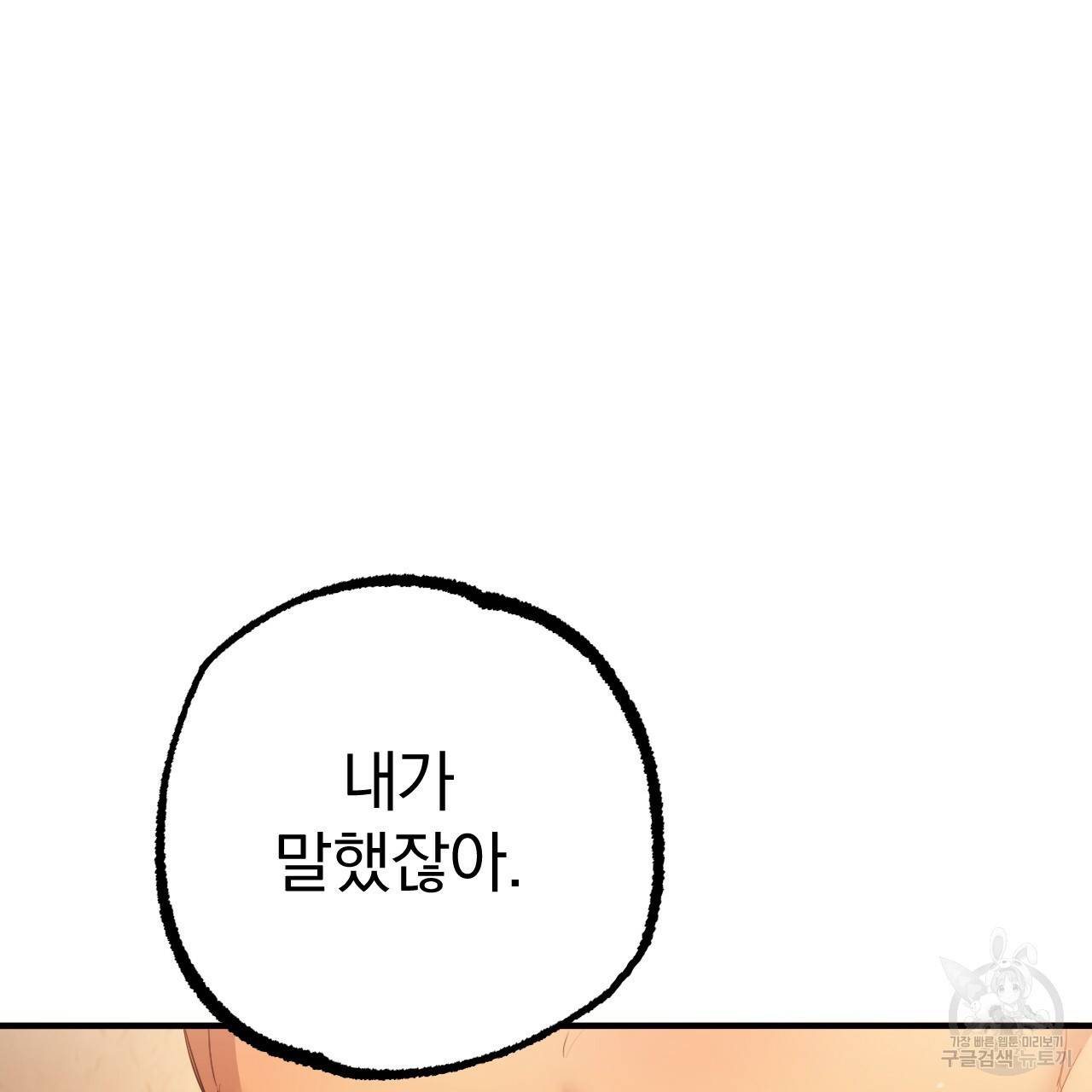 하비비의 토끼들 26화 127