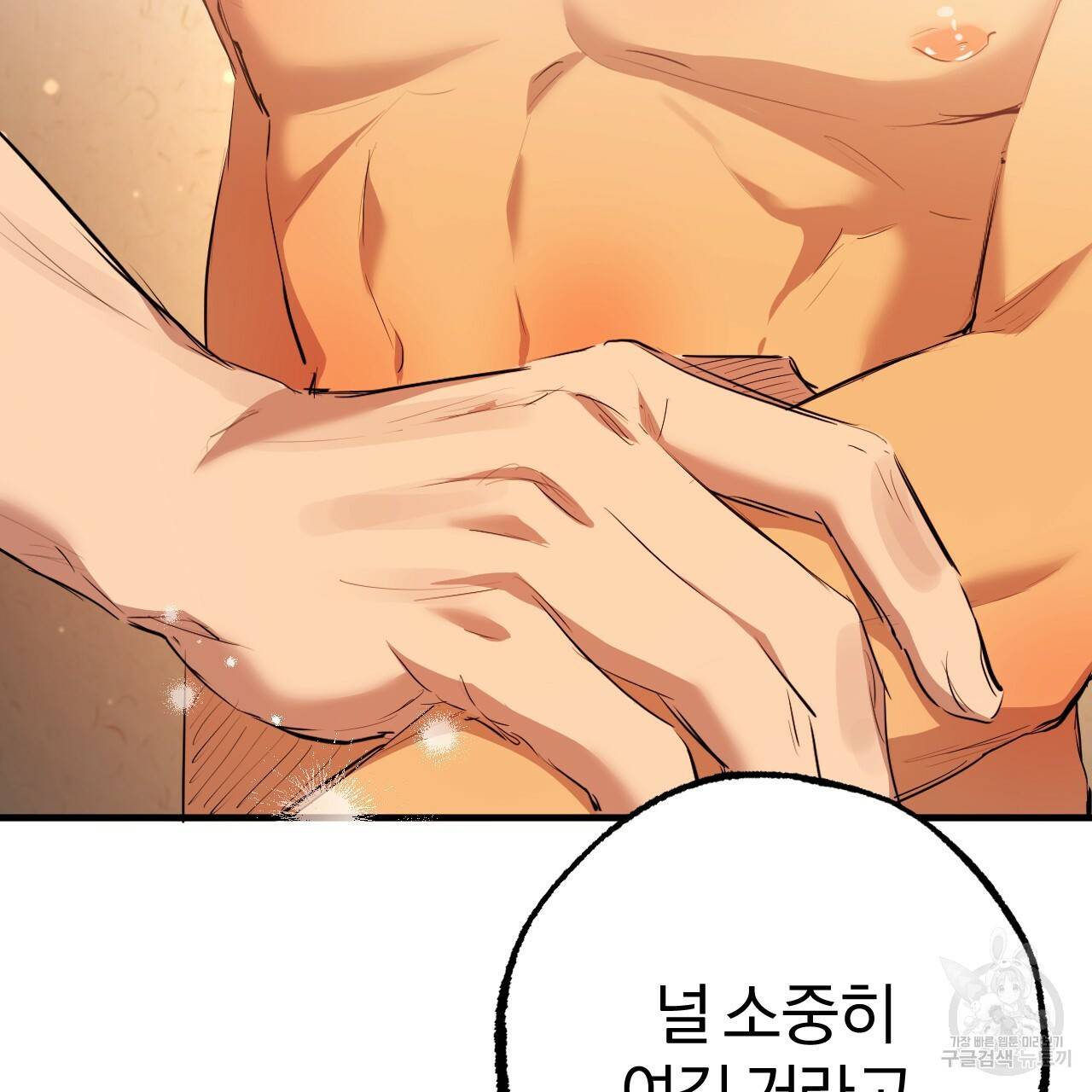 하비비의 토끼들 26화 128