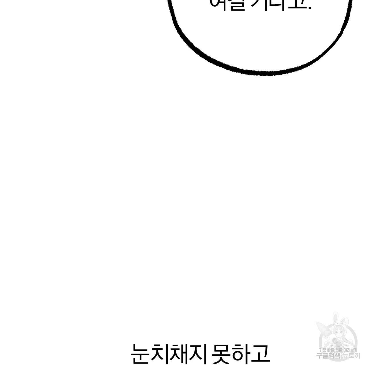 하비비의 토끼들 26화 129