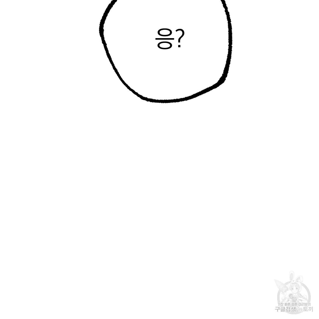 하비비의 토끼들 26화 138