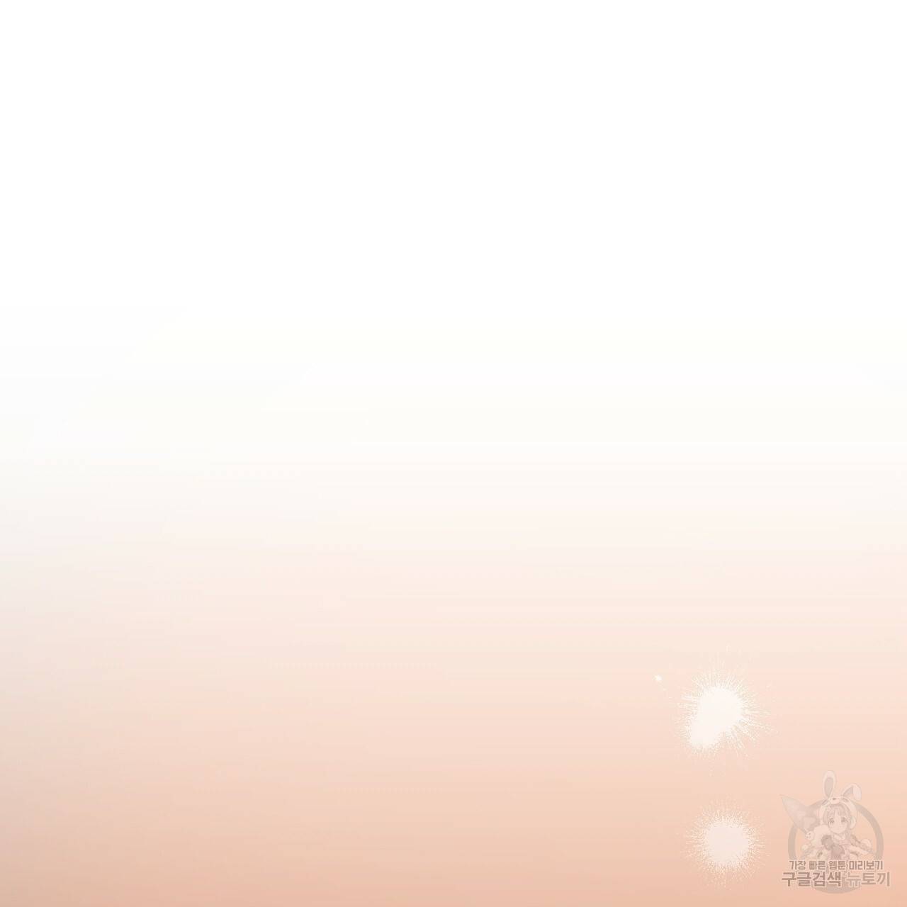 하비비의 토끼들 26화 139