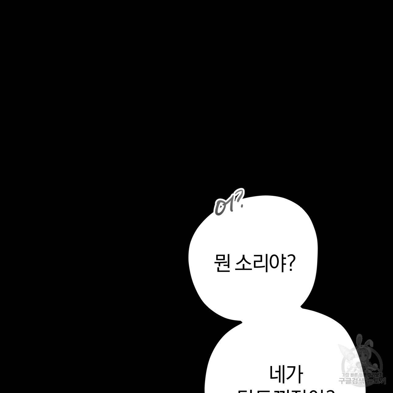 하비비의 토끼들 26화 142