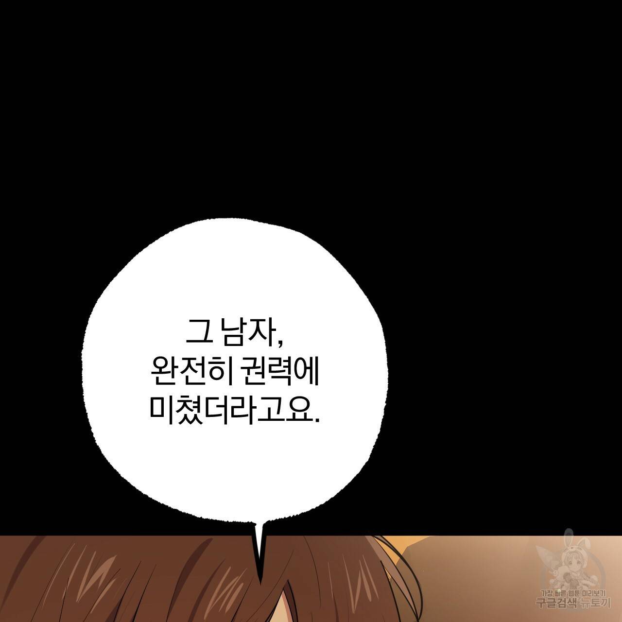 하비비의 토끼들 26화 156