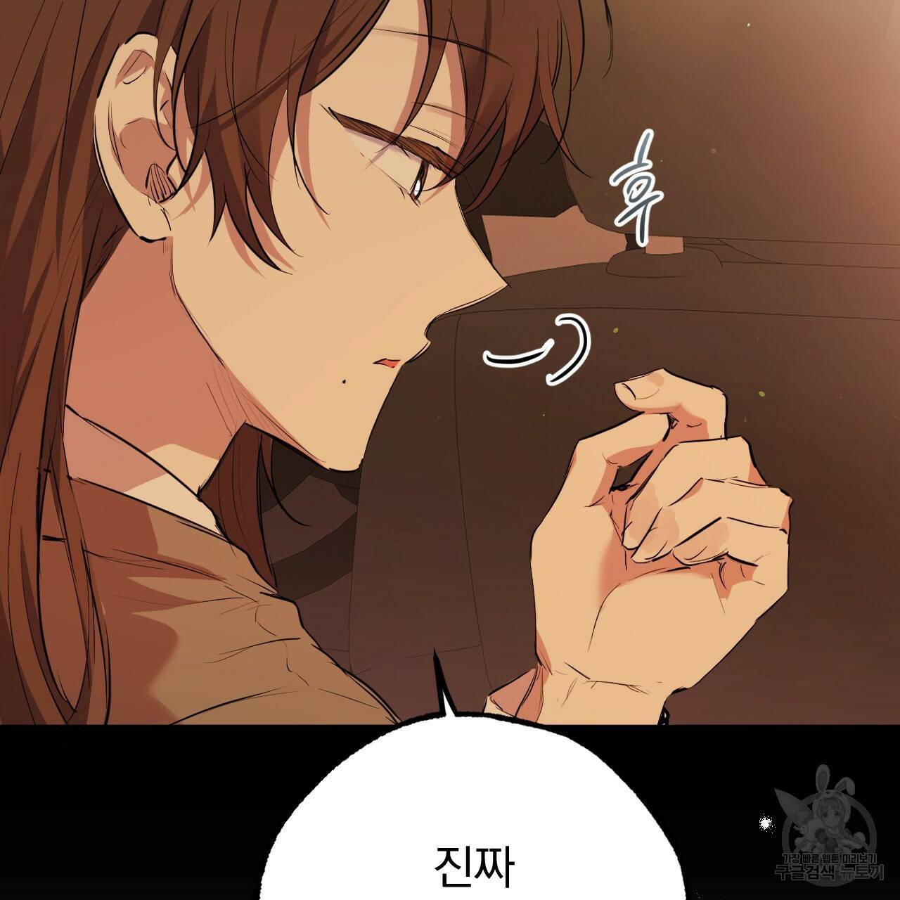 하비비의 토끼들 26화 157