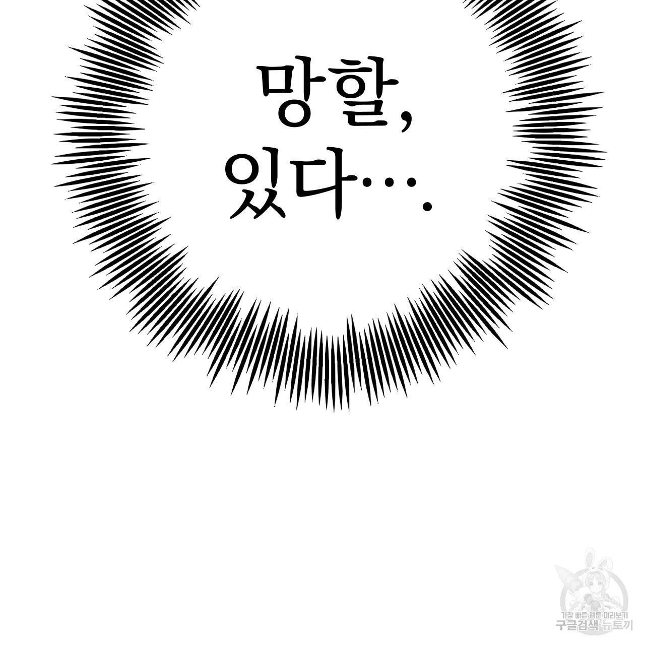하비비의 토끼들 26화 167