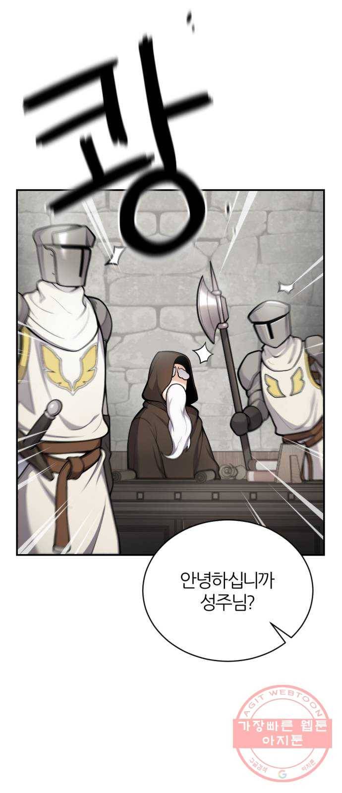 가상&RPG 12 한 시간 3