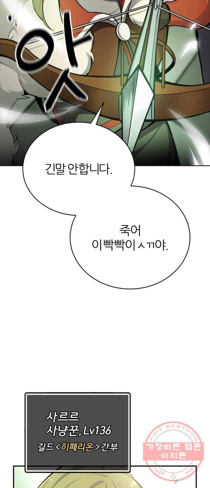 가상&RPG 12 한 시간 5