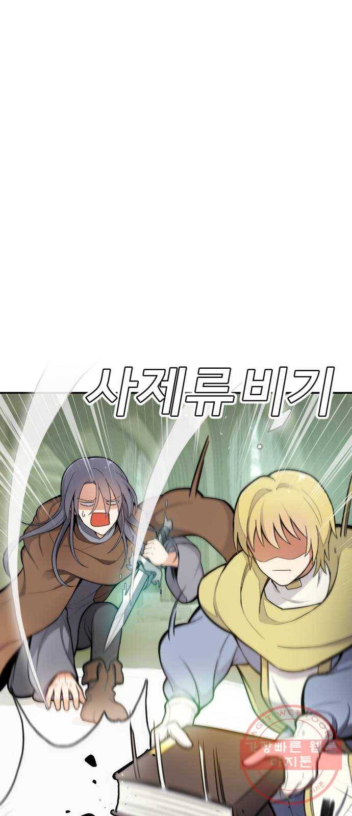 가상&RPG 12 한 시간 42
