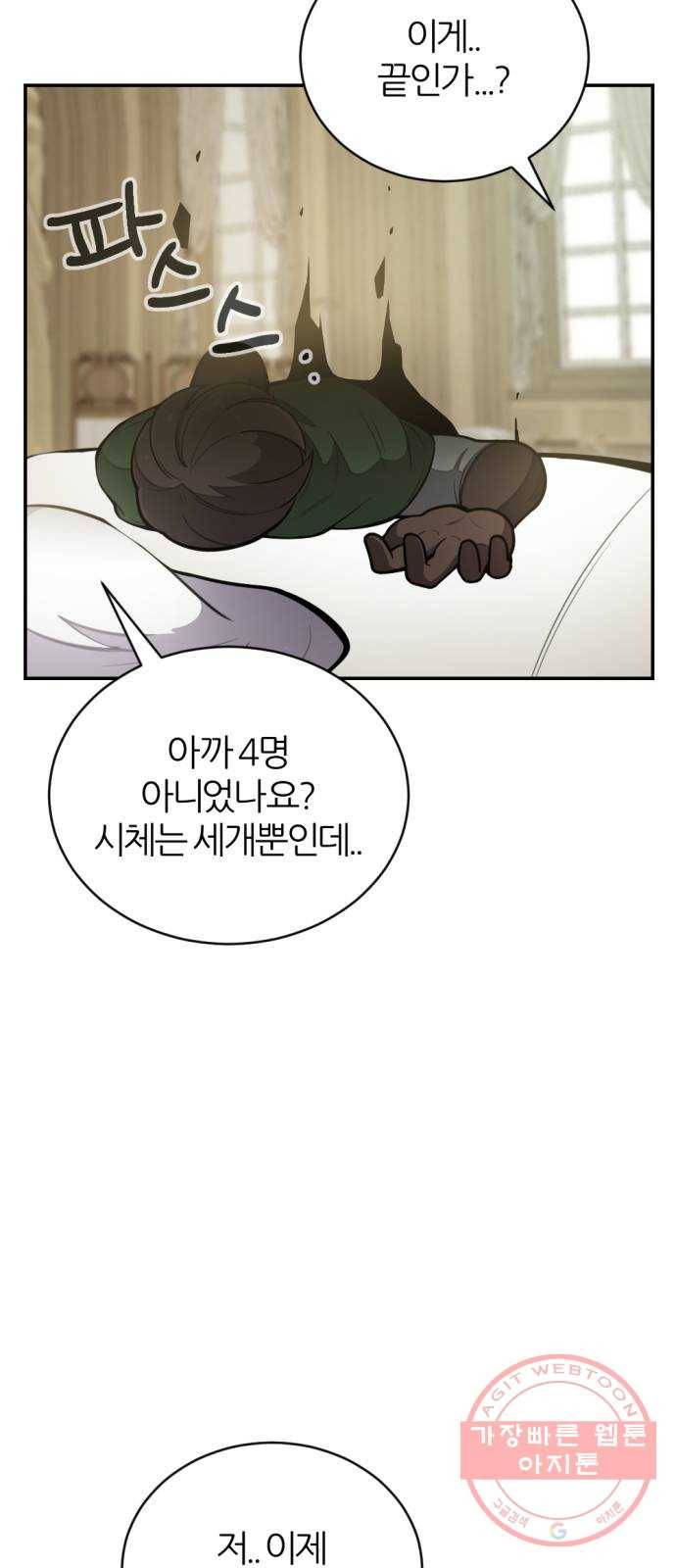 가상&RPG 12 한 시간 46