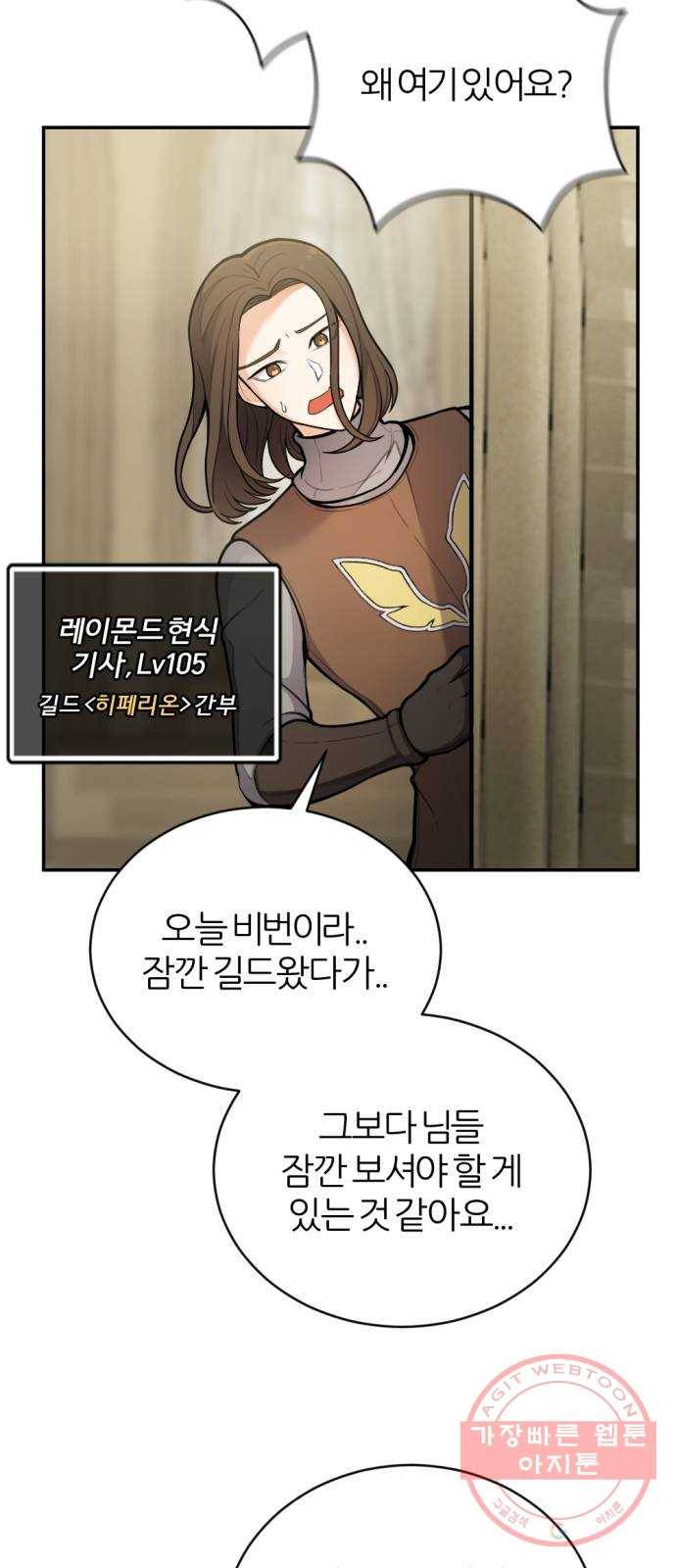 가상&RPG 12 한 시간 48