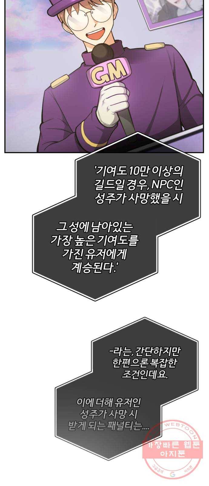 가상&RPG 12 한 시간 51