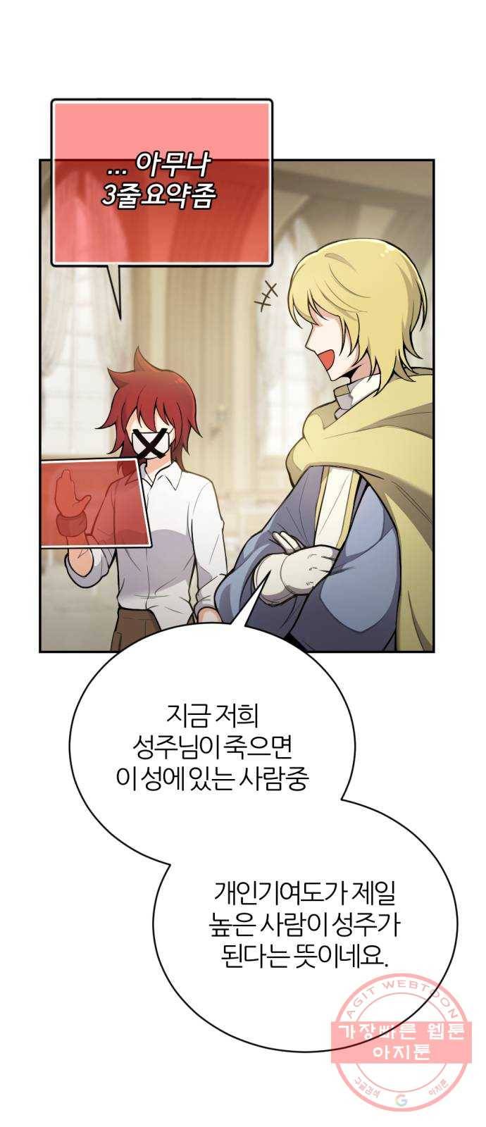 가상&RPG 12 한 시간 52