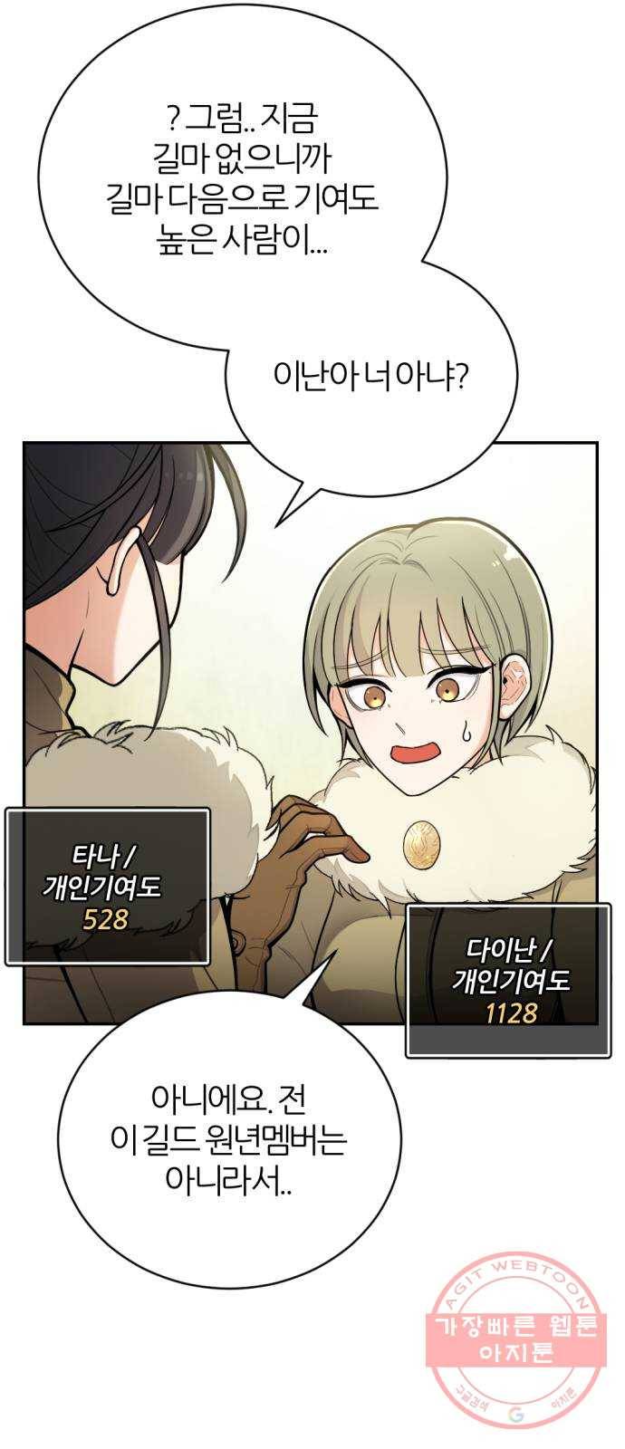 가상&RPG 12 한 시간 53