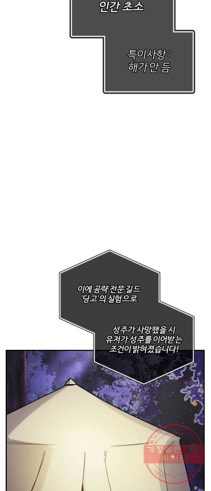 가상&RPG 12 한 시간 59