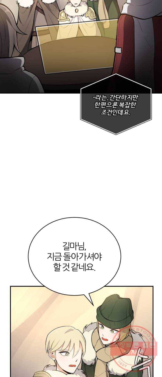 가상&RPG 12 한 시간 61