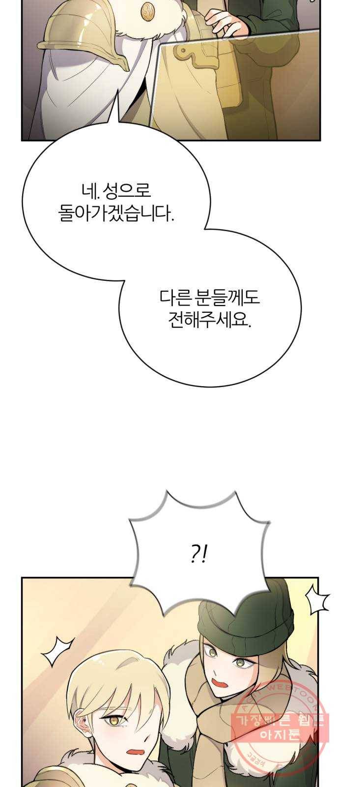가상&RPG 12 한 시간 62