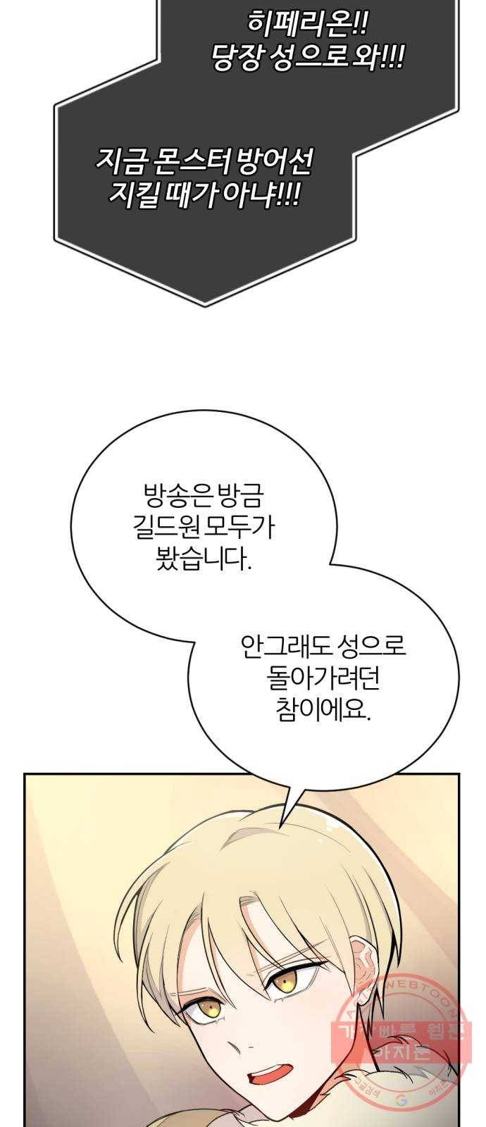 가상&RPG 12 한 시간 64