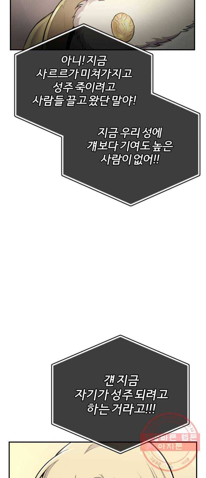 가상&RPG 12 한 시간 65