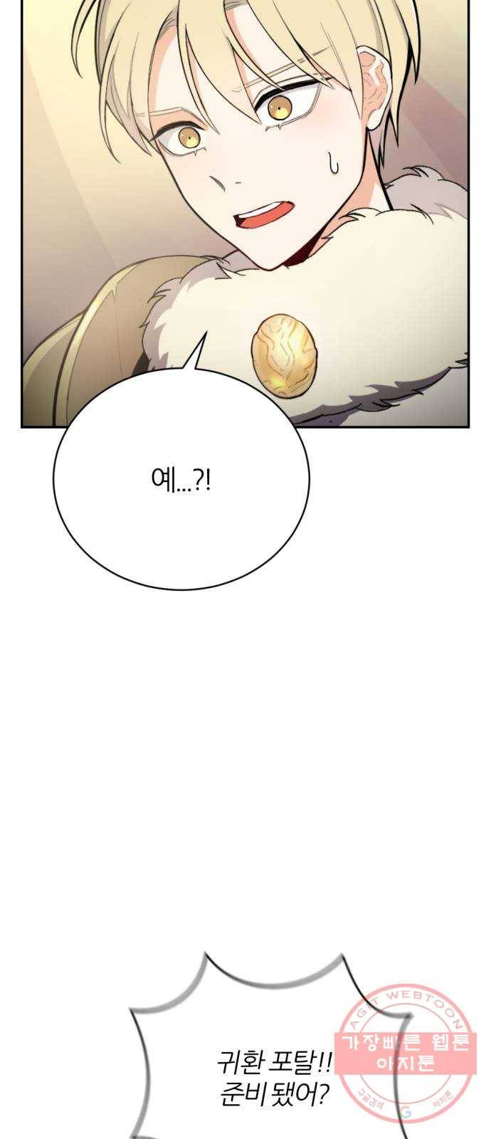 가상&RPG 12 한 시간 66